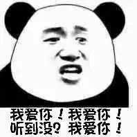 我爱你表情包玫瑰是我偷的,但我爱你是真的
