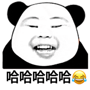熊猫头表情包我爸妈说过年想要个儿媳妇,请你帮个忙