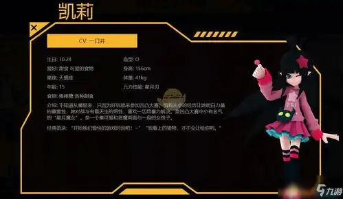 凹凸世界凯莉背景怎么样凯莉背景介绍