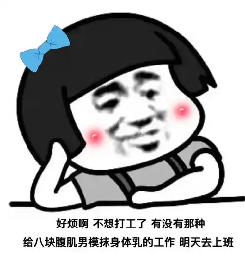 无内鬼,进来收图