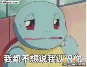 围观你们的爱情故事图片皮卡丘爱心表情包下载乐游网游戏下载