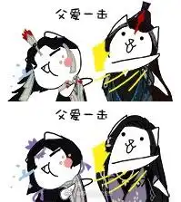 这是粑粑的爱剑网3父爱一击表情包分享
