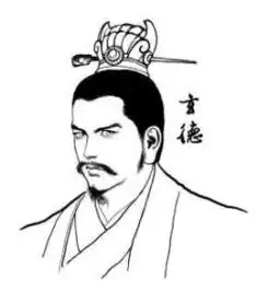 刘备传