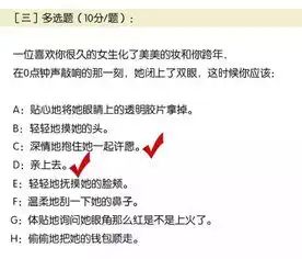 丧心病狂2017直男等级鉴定考试全国卷升级版黄冈卷...全部做对算我输