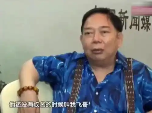 黄一飞我承认周星驰很厉害,但他对我不尊重