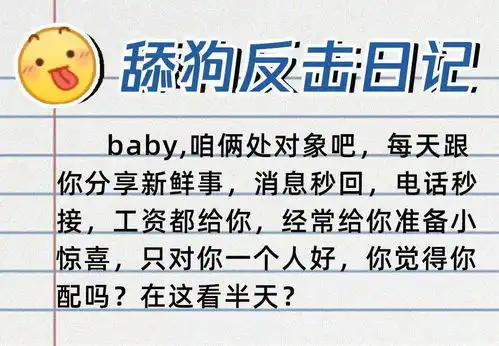 在抖音上拥有8亿播放量的卑微文学,其实都是舔狗的人生日记故事