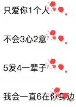 数字表白动态图片数字表白套路表情包下载乐游网游戏下载