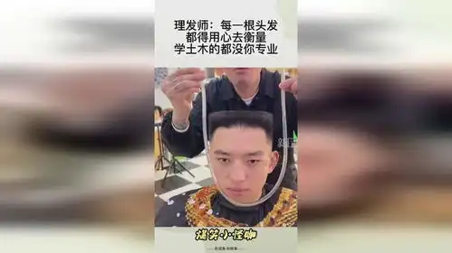 理发师每一根头发,都得用心去衡量,学土木的都没你专业