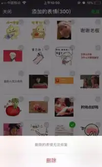 微信自己收藏的表情最多添加到多少个