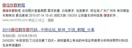 你的微信被炸群了吗小心帐号被封
