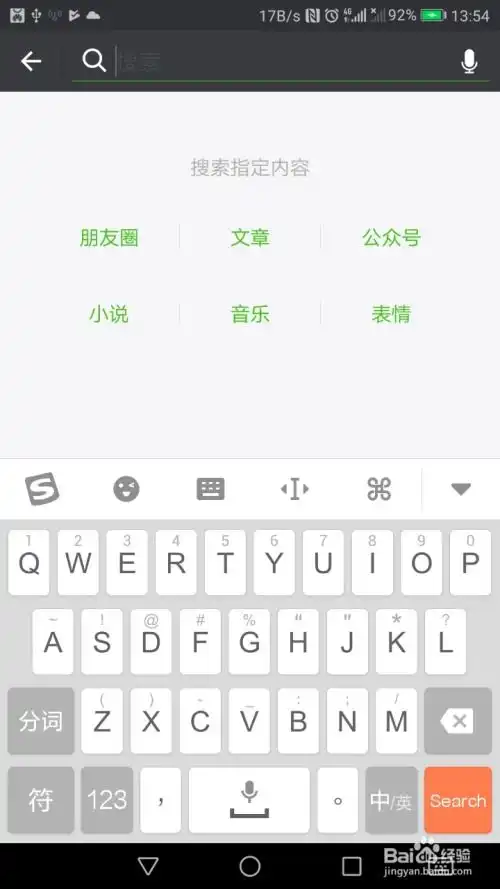 微信如何发自定义表情