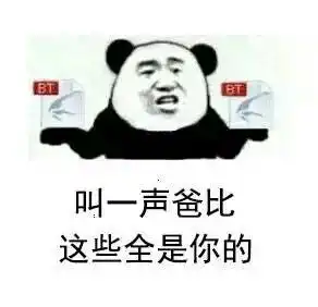 父亲节主题表情包