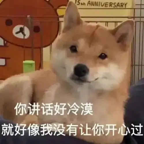 表情包好玩有趣的憨憨表情包