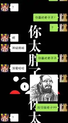 你喜欢老子不套路图片大全你喜欢老子不套路表情包下载完整版腾牛下载