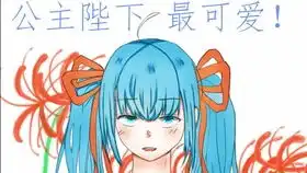 教你画公主2