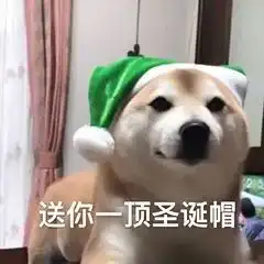 1225热门表情包圣诞朋友圈文案表情包,圣诞快咯
