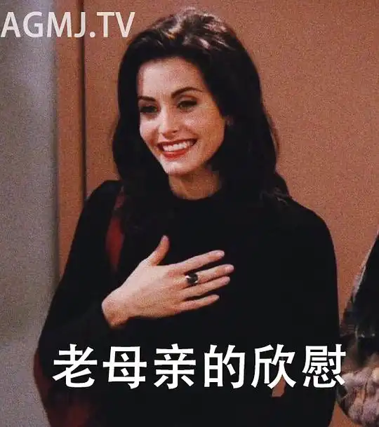 ag美剧的相册美剧最全表情包