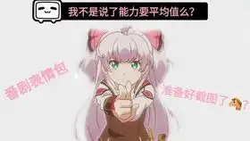就是这张嘴吗还要狡辩的就是这张嘴吗我不是说了能力要平均值么番剧表情包截图
