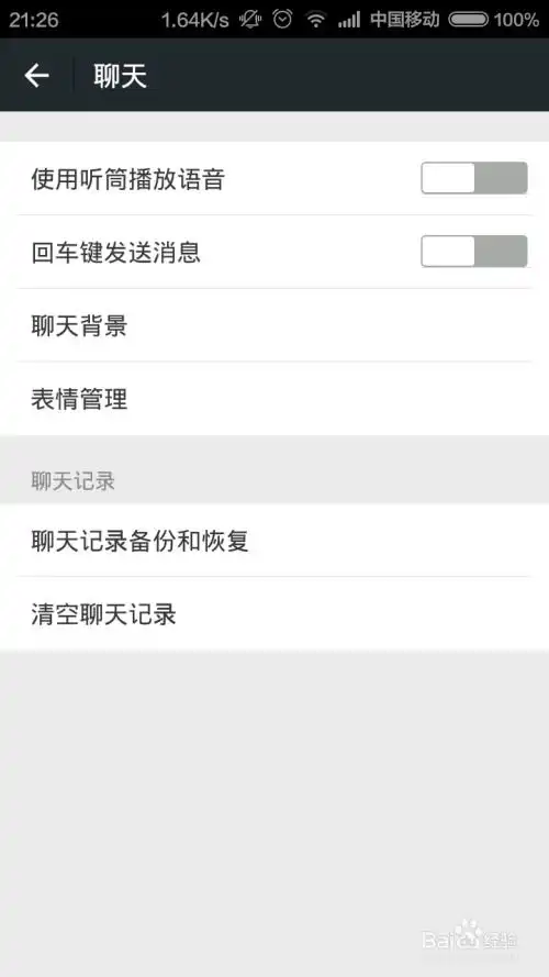 怎么删除微信表情包