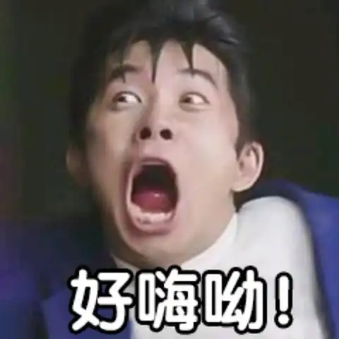 表情烧麦的相册我是大哥大丨桥本环奈贺来贤人表情包