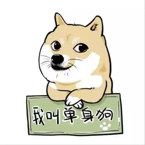 七夕单身汪一招解决核心问题