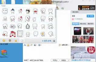 如何怎么添加qq表情包