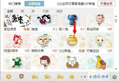 qq小技巧如何使用qq经典表情超清版