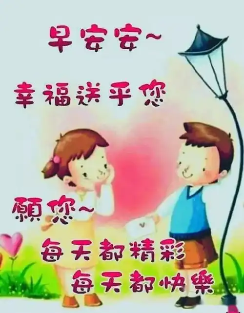 5月6日问候大家早上好表情图片,清晨祝福早上好问候语温馨语录