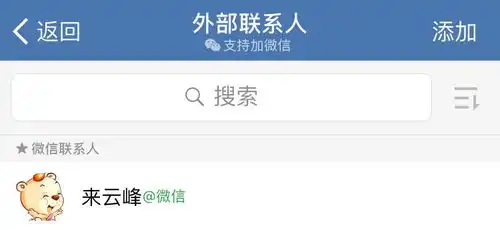 如何将微信里的表情发到企业微信