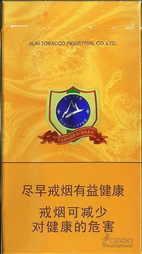 长白山777细支