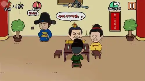 总有刁民想害朕安卓版游戏下载总有刁民想害朕免费版下载v1.0.3it168下载站