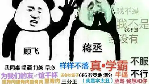 撒野的沙雕表情包mv