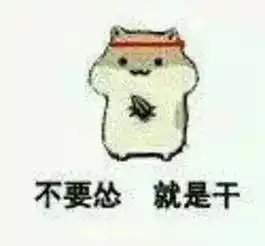 跳槽穷半年,改行穷三年献给想辞职的经纪人