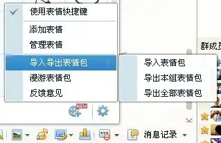 如何将qq表情批量导出