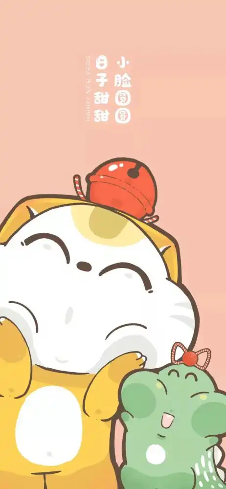 壁纸表情包胖是一种福气新年快乐