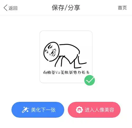 朋友圈头条一个表情抵千言自制表情玩转斗图时代