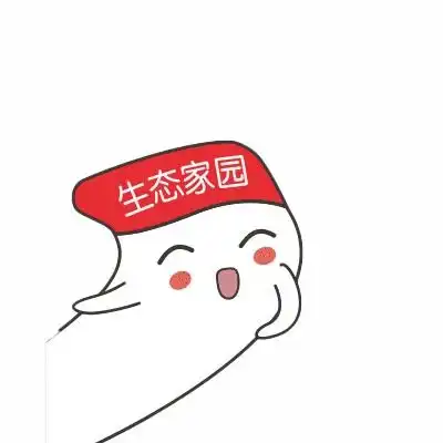 生态家园专属表情包正式首发态哥系列表情包上线啦