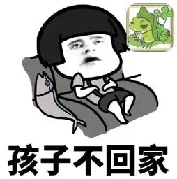 旅行青蛙表情包下载脑公不理我孩子不回家系列表情包高清无水印极光下载站