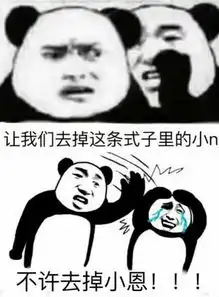 fgo沙雕图表情包不进来乐一乐吗