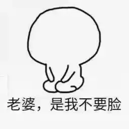 如何给女朋友道歉表情包给女朋友道歉的正确方式表情包下载乐游网游戏下载
