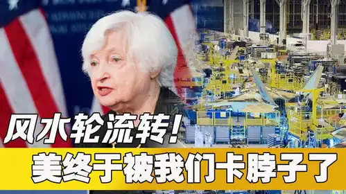 三大消息风水轮流转商务部出手稳准狠美终于被我们卡脖子了