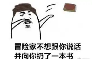 对方不想跟你说话系列表情包大全第五人格对方不想跟你说话,并向你扔了xx表情包高清无水印版极光下载站