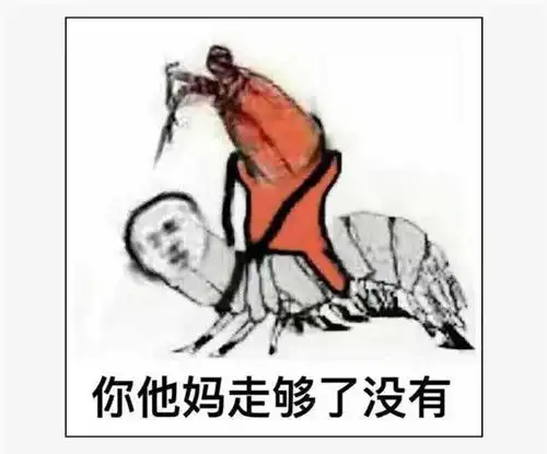 求皮皮虾我们走表情包