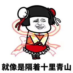 表情丨钱没有了可以再赚东西下架了就没有了