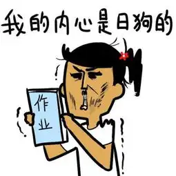制冷少女表情