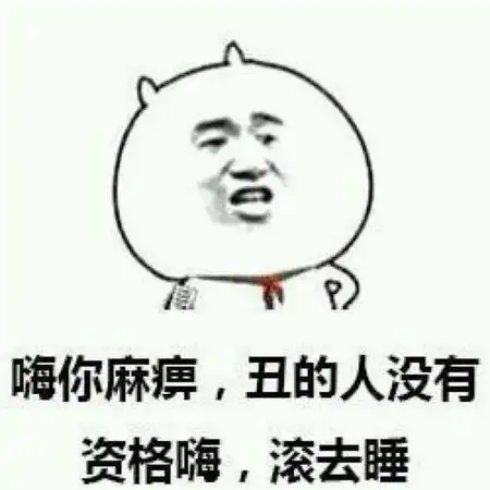 幽默笑话那会住宿舍的时候,我在上铺,有一天晚上睡不着