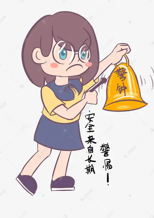 安全教育表情包安全来自长期警惕人物插画素材图片免费下载千库网