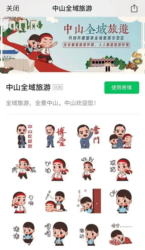 名单公示中山两个镇上榜