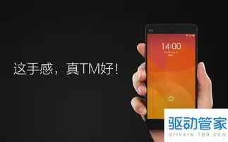 小米4发布会似曾相识小米4发布会与哪些手机品牌发布会相似