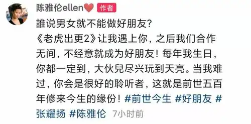 56岁女星晒与张耀扬贴面合影,纪念32年友谊,开心被赞有夫妻相